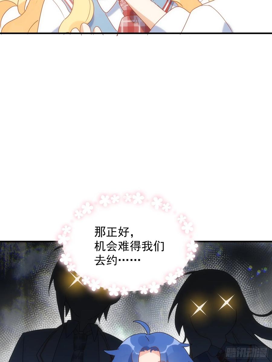 第79话完结番外2-奇怪的情敌增加了-白夜漫画工作室（第30张）