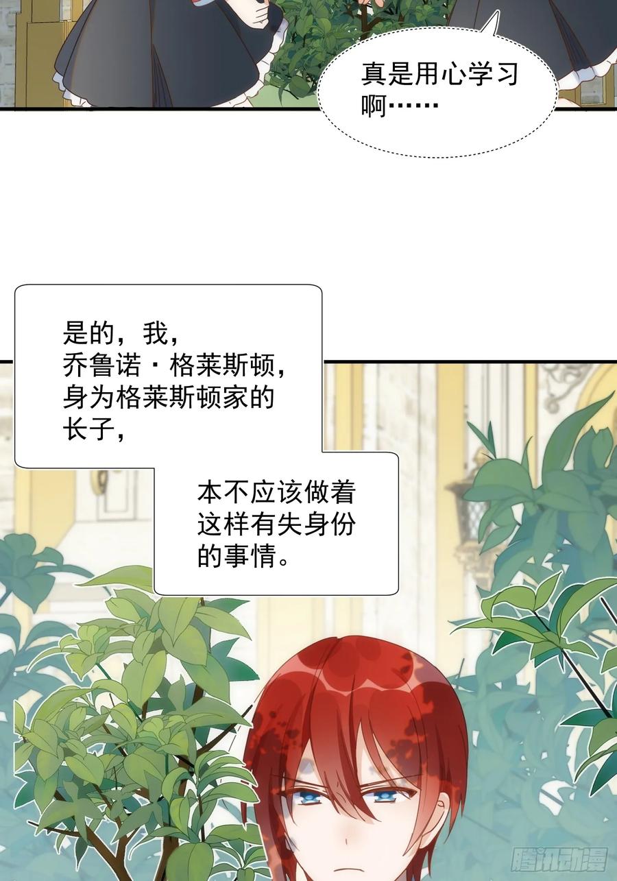 第79话完结番外2-奇怪的情敌增加了-白夜漫画工作室（第6张）