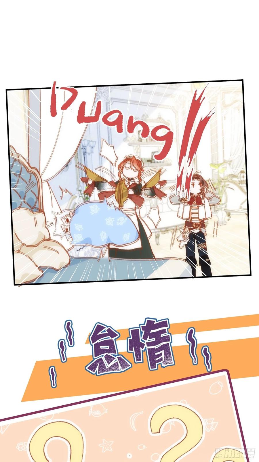 新作上线-奇怪的情敌增加了-白夜漫画工作室（第6张）
