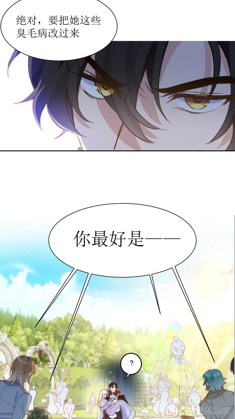 新作上线-奇怪的情敌增加了-白夜漫画工作室（第14张）