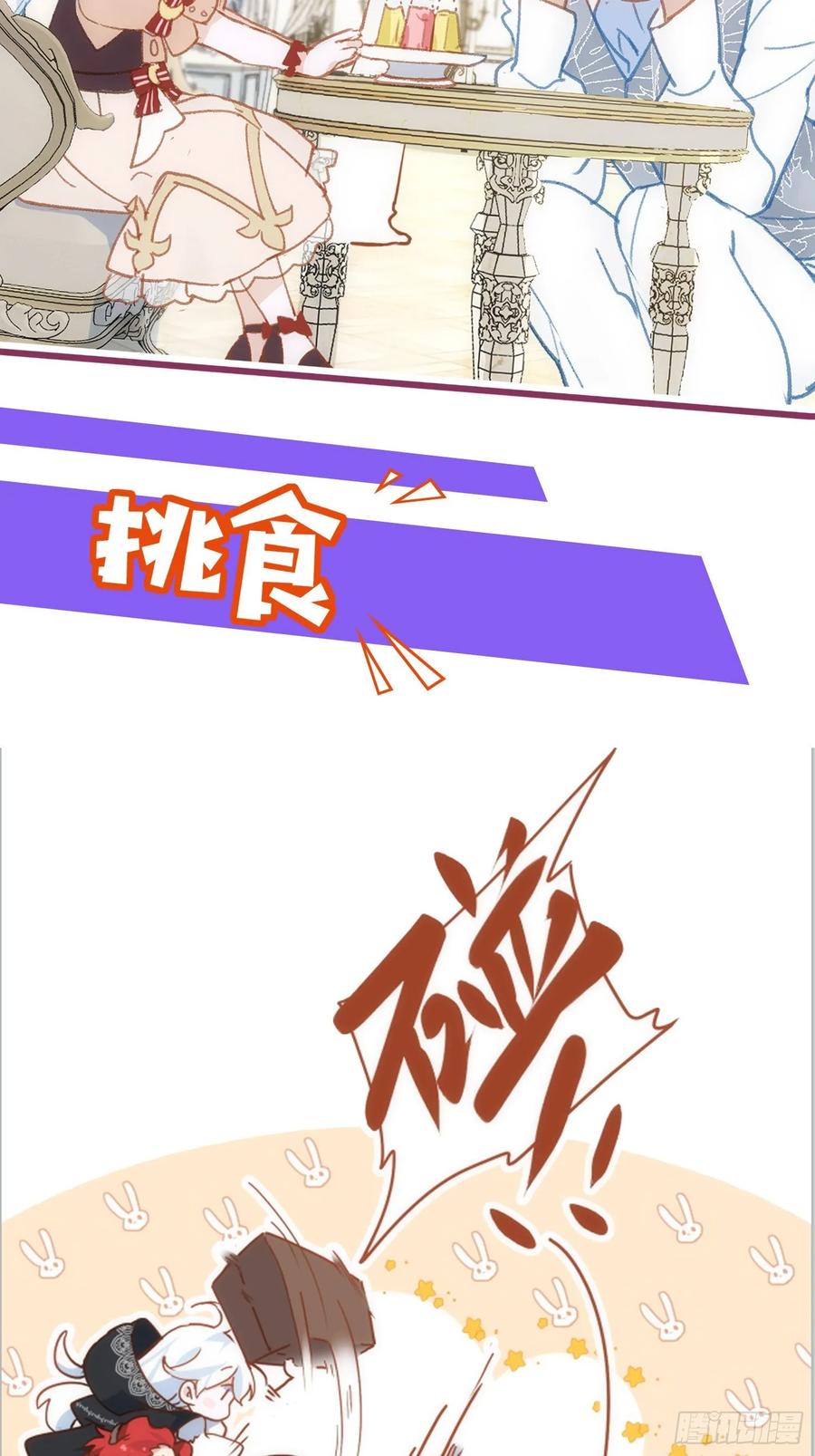 新作上线-奇怪的情敌增加了-白夜漫画工作室（第8张）