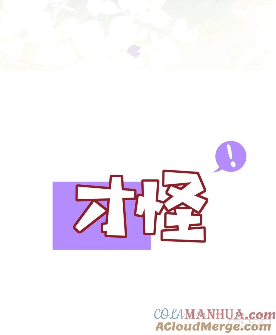 新作上线-奇怪的情敌增加了-白夜漫画工作室（第5张）
