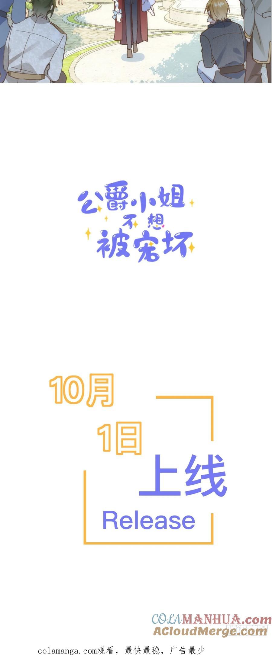 新作上线-奇怪的情敌增加了-白夜漫画工作室（第15张）