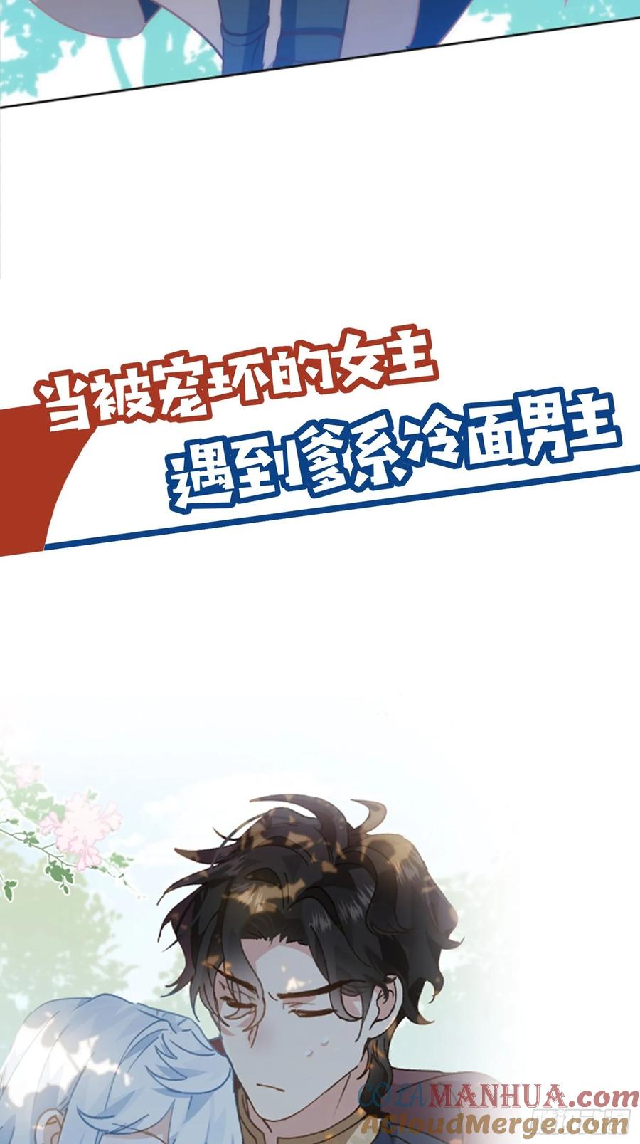 新作上线-奇怪的情敌增加了-白夜漫画工作室（第11张）