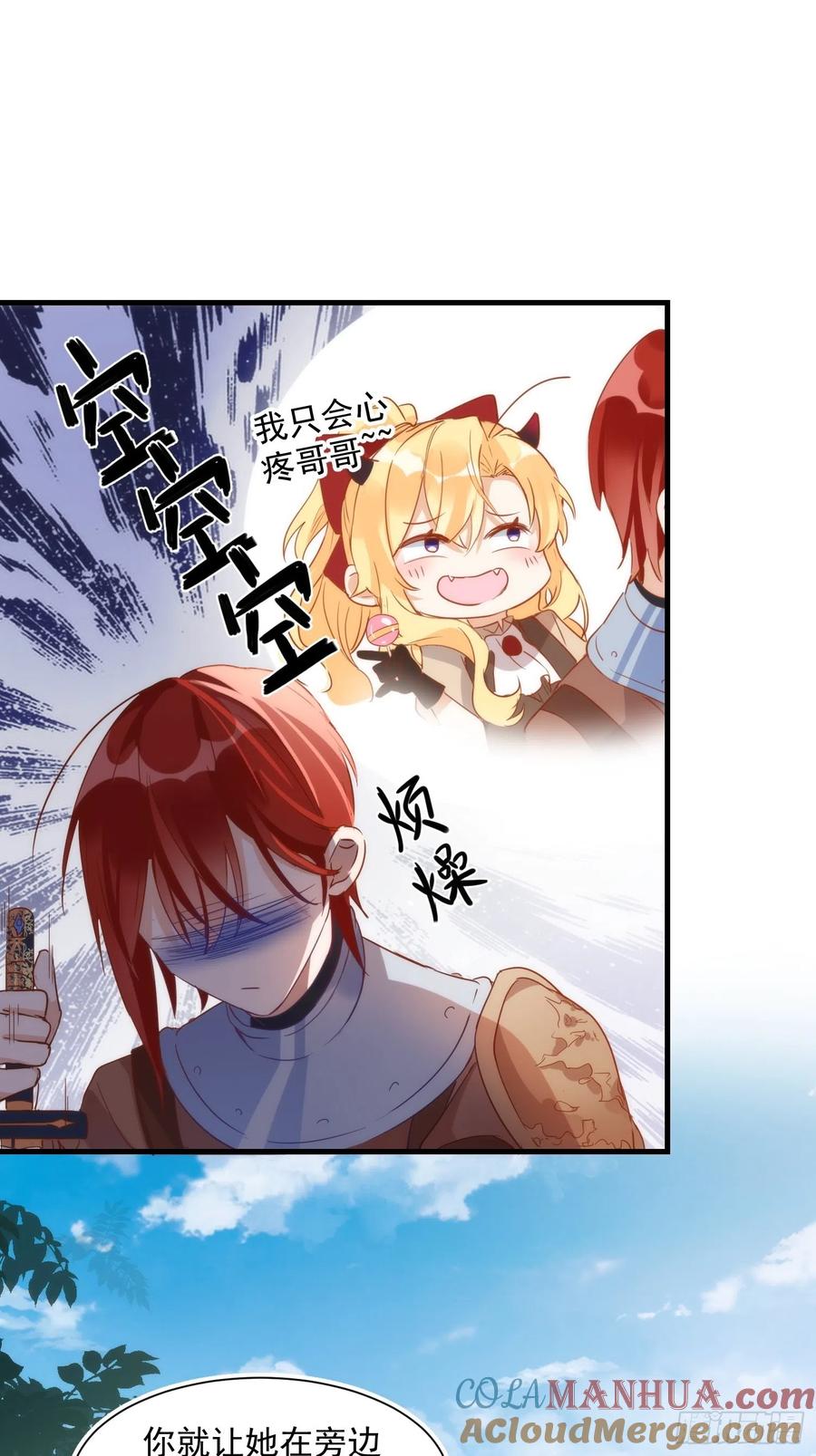 第6话我警告过你了吧？-奇怪的情敌增加了-白夜漫画工作室（第17张）