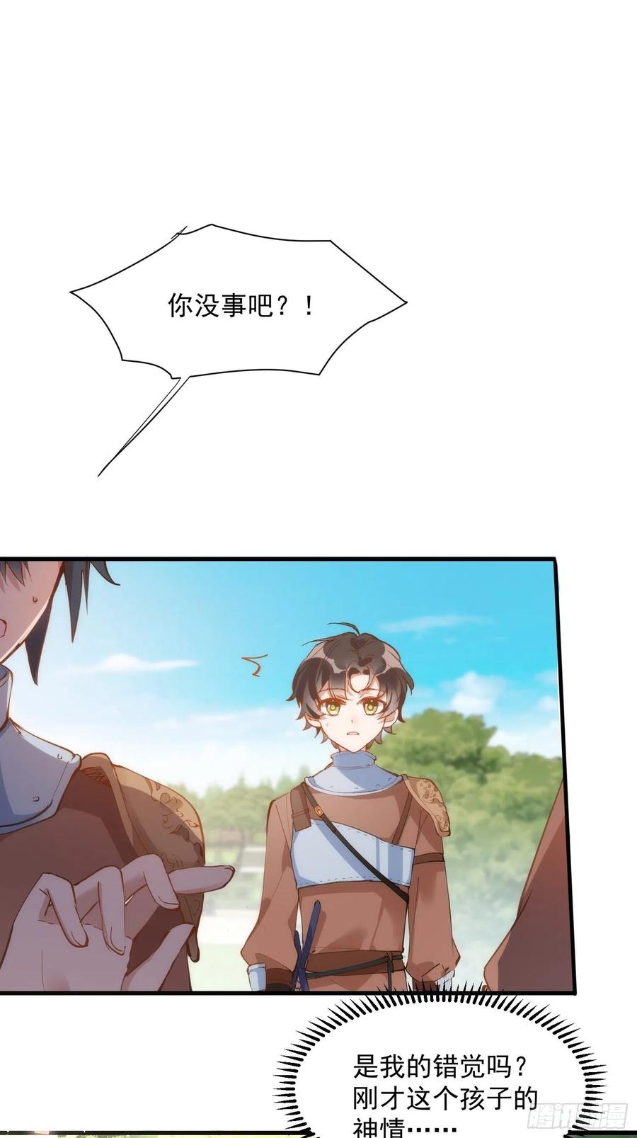 第6话我警告过你了吧？-奇怪的情敌增加了-白夜漫画工作室（第2张）