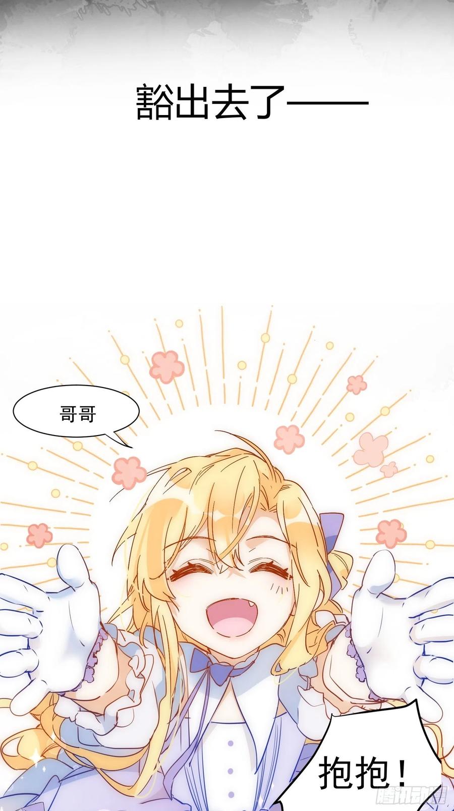 第6话我警告过你了吧？-奇怪的情敌增加了-白夜漫画工作室（第6张）