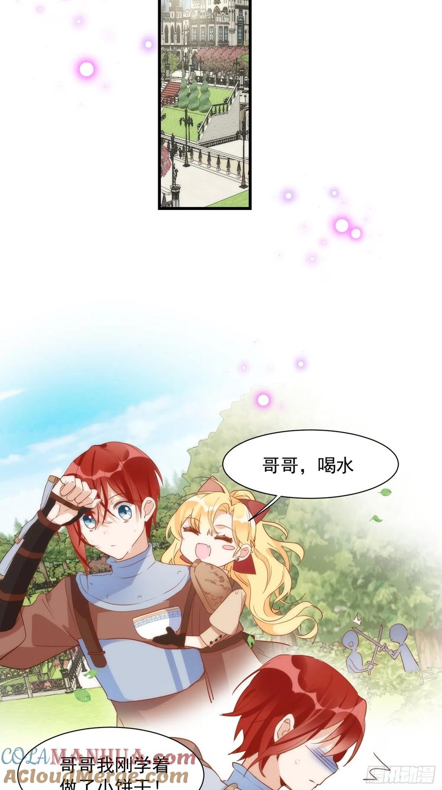 第6话我警告过你了吧？-奇怪的情敌增加了-白夜漫画工作室（第15张）