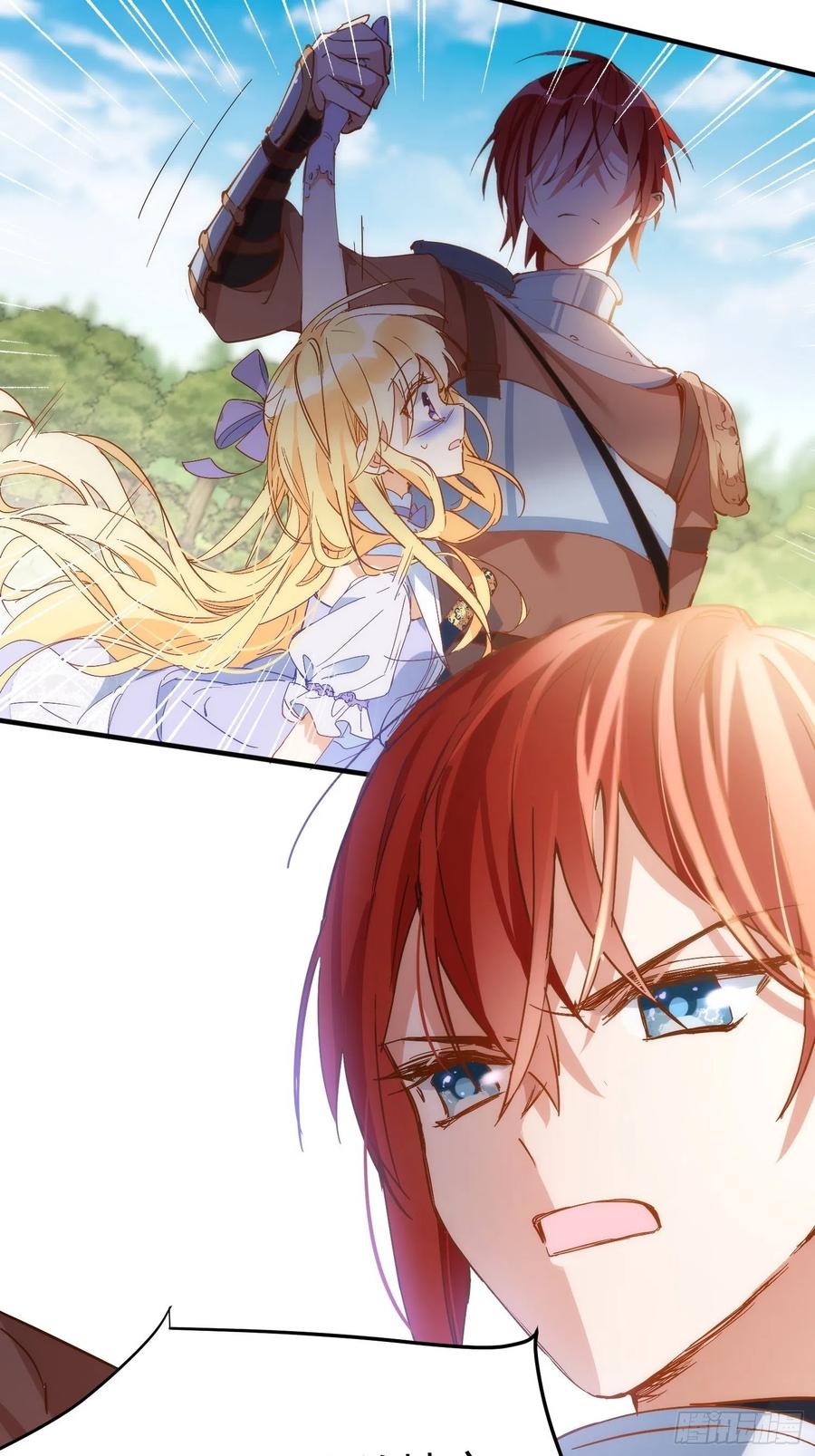 第6话我警告过你了吧？-奇怪的情敌增加了-白夜漫画工作室（第4张）