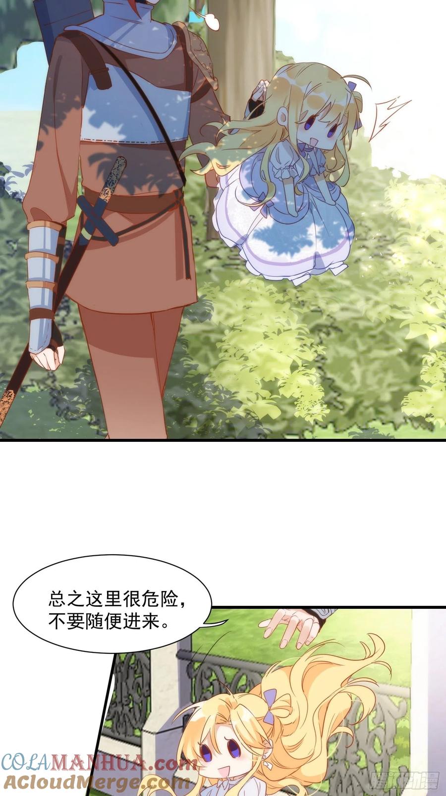 第6话我警告过你了吧？-奇怪的情敌增加了-白夜漫画工作室（第11张）