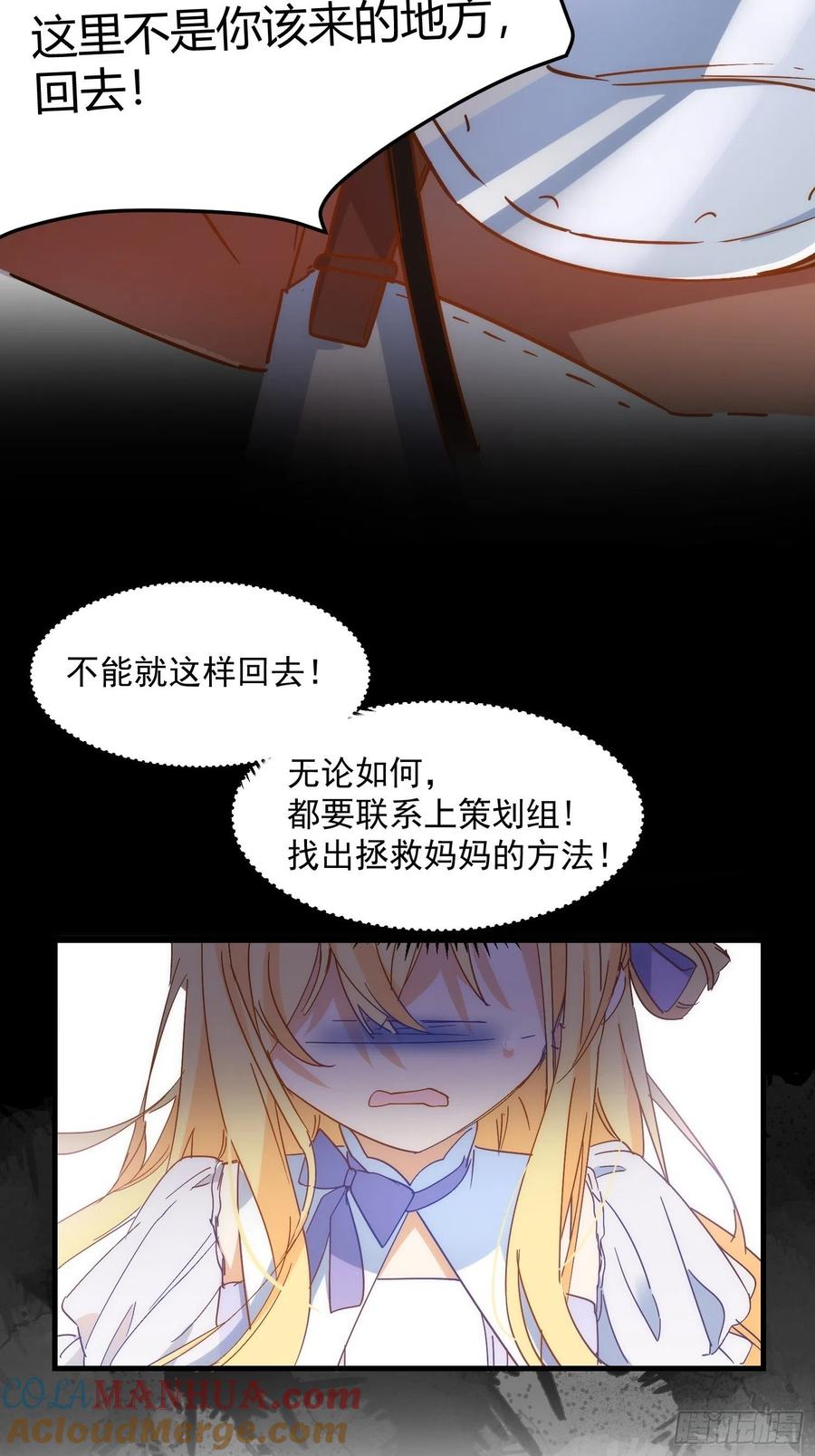 第6话我警告过你了吧？-奇怪的情敌增加了-白夜漫画工作室（第5张）