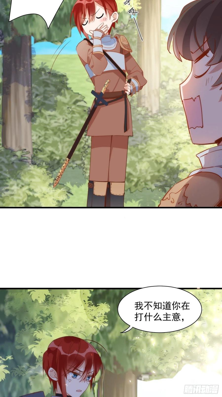 第6话我警告过你了吧？-奇怪的情敌增加了-白夜漫画工作室（第10张）