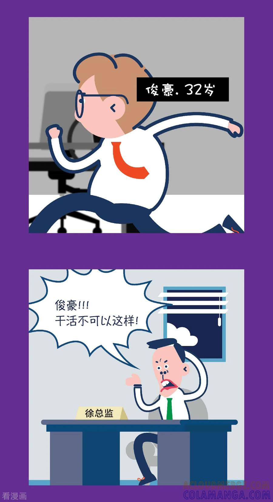 第1话闲杂人等，赶紧开除！-奇怪三人组-粘卓文化（第3张）
