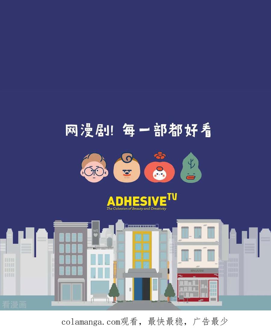 第1话闲杂人等，赶紧开除！-奇怪三人组-粘卓文化（第26张）