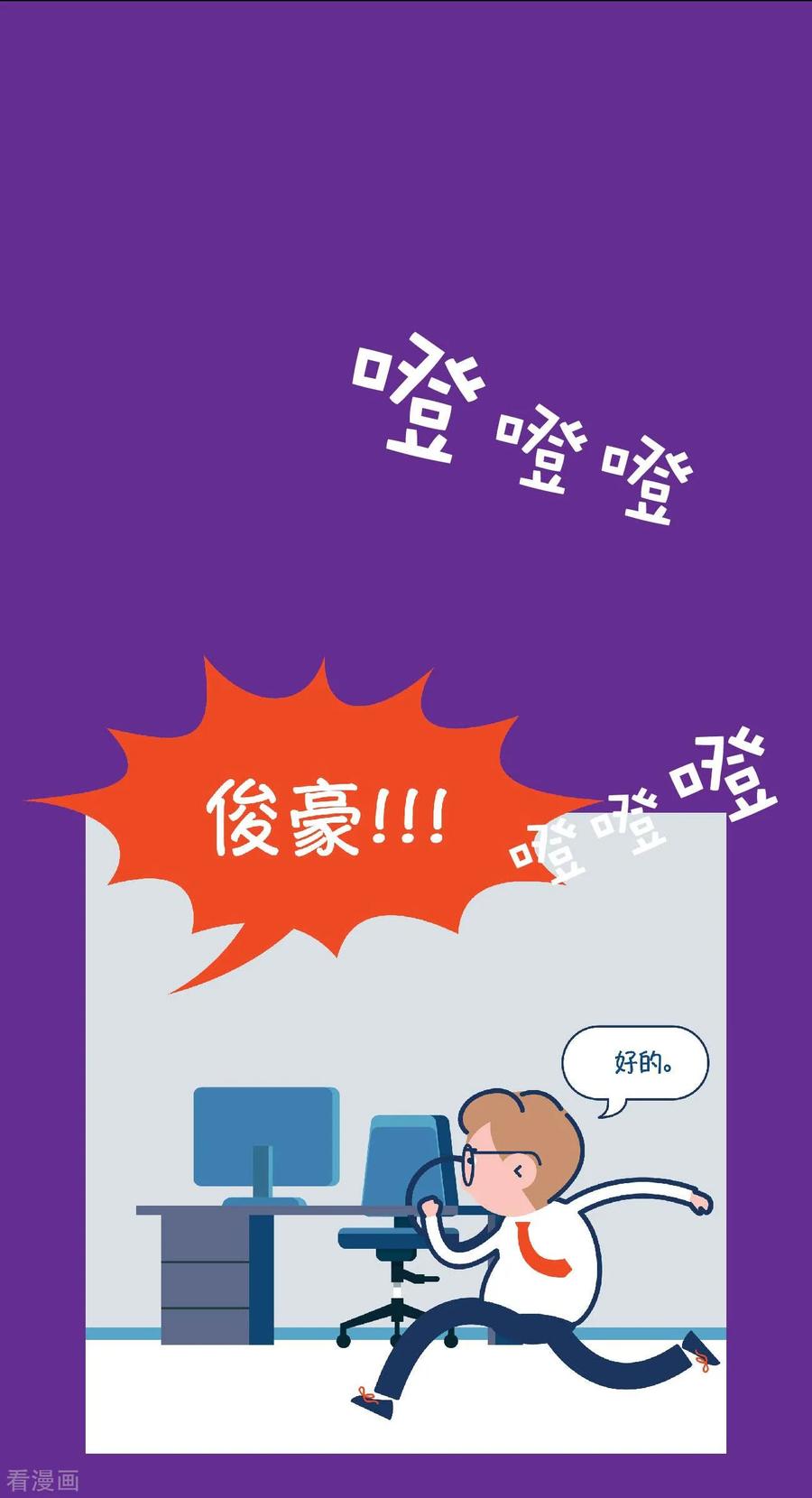 第1话闲杂人等，赶紧开除！-奇怪三人组-粘卓文化（第2张）