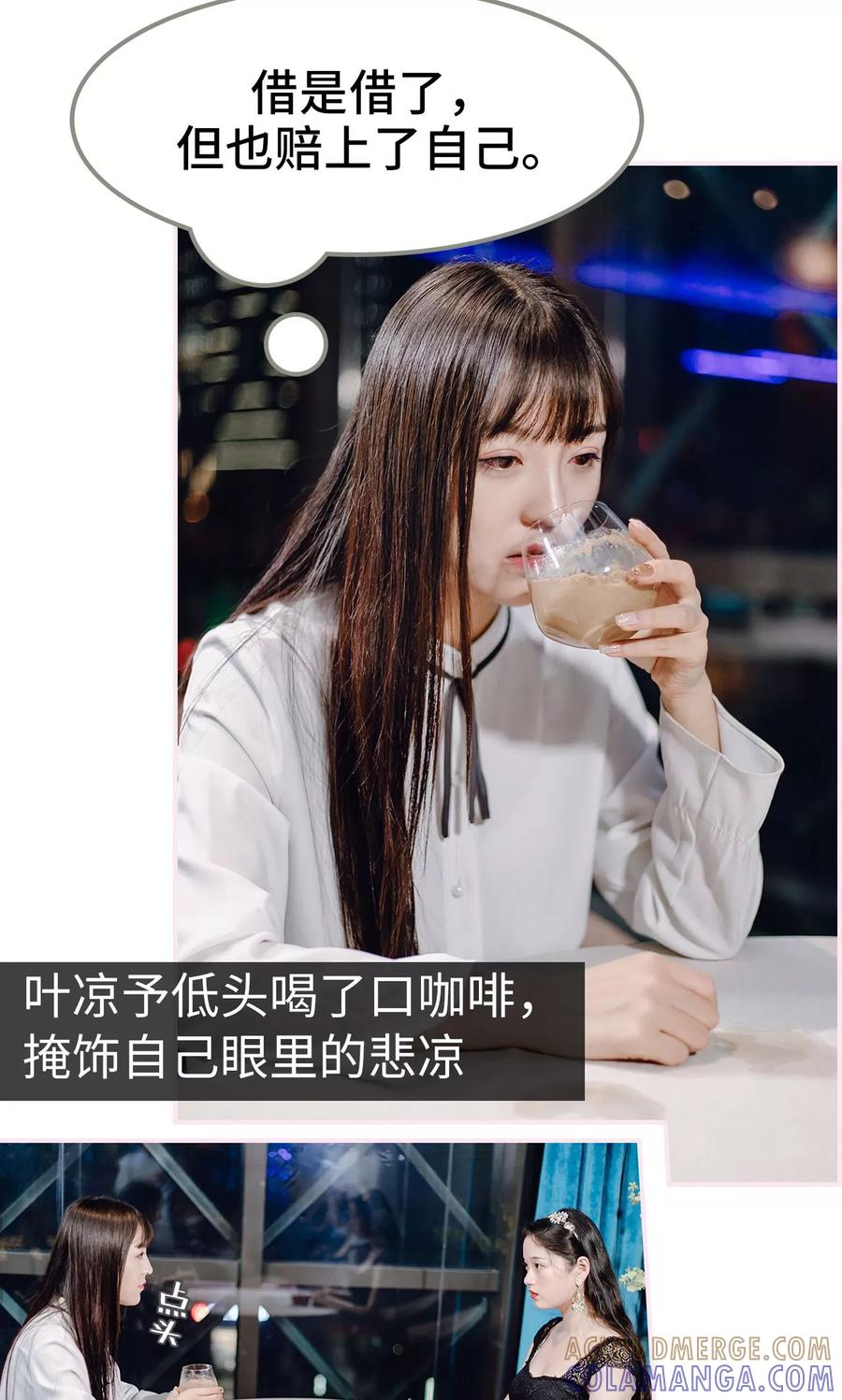 第15话-宠婚夜袭：总裁前夫求放过-剧能玩（第17张）