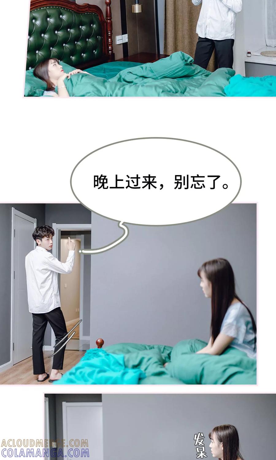第15话-宠婚夜袭：总裁前夫求放过-剧能玩（第13张）