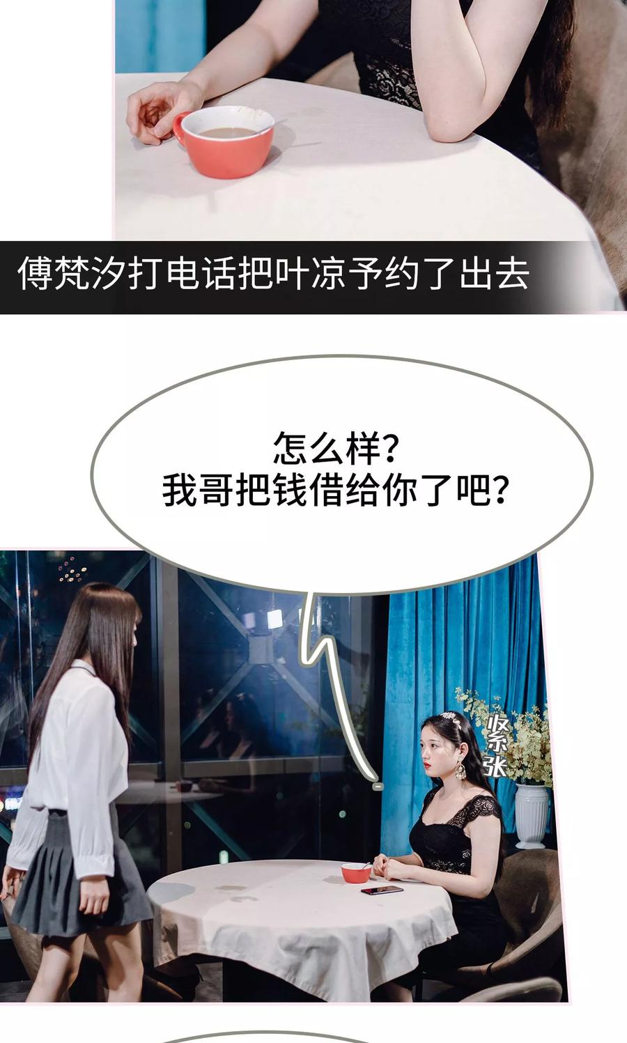 第15话-宠婚夜袭：总裁前夫求放过-剧能玩（第16张）