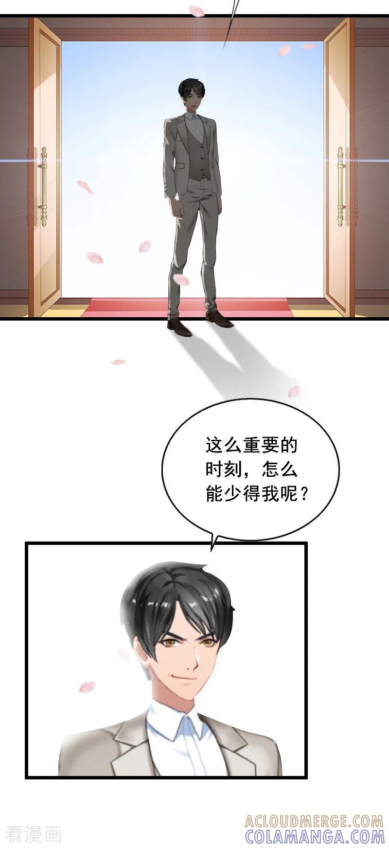 第26话婚礼-总裁大人太嚣张-元气弹漫画 泛次元文化（第5张）