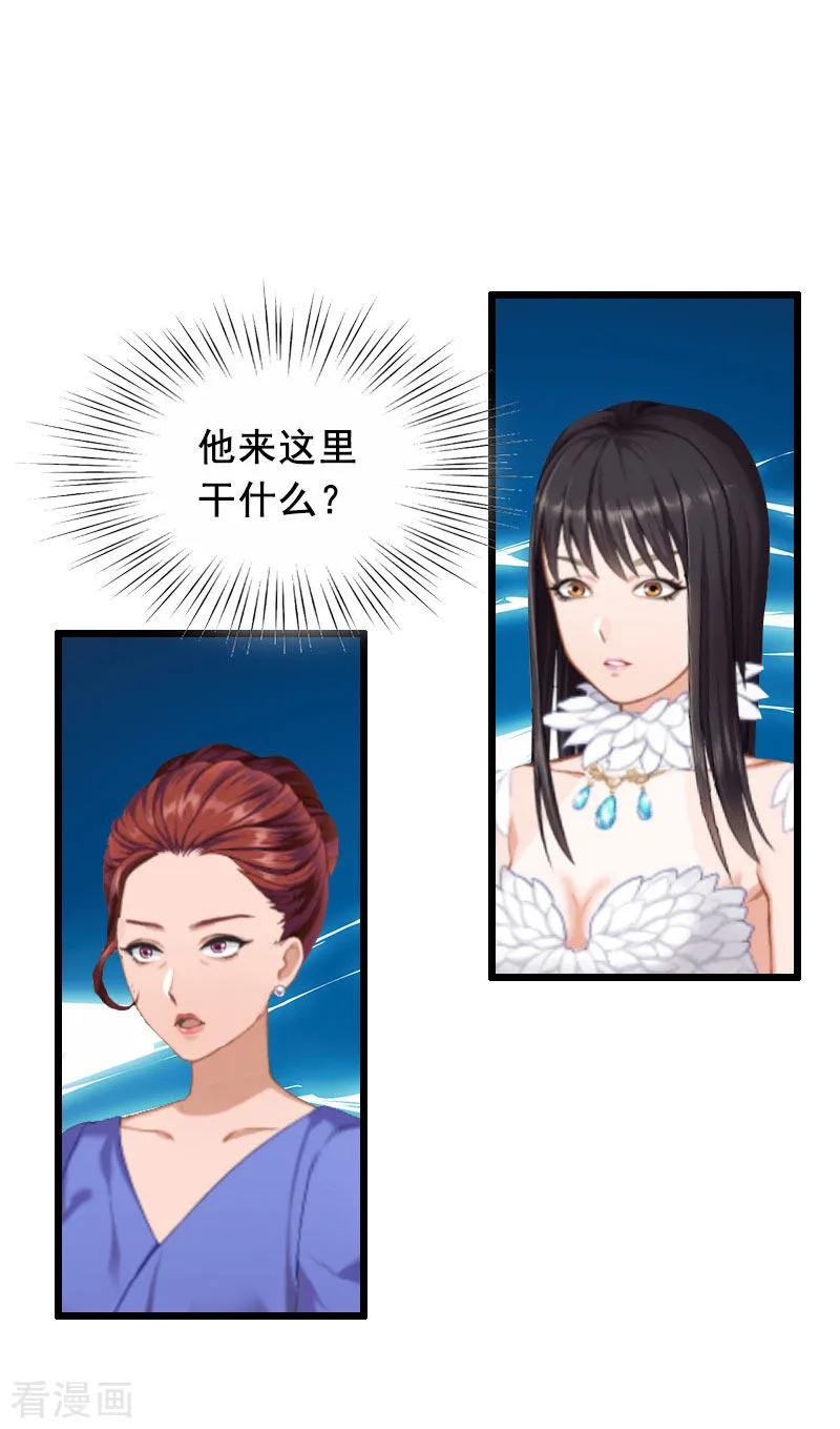 第26话婚礼-总裁大人太嚣张-元气弹漫画 泛次元文化（第6张）