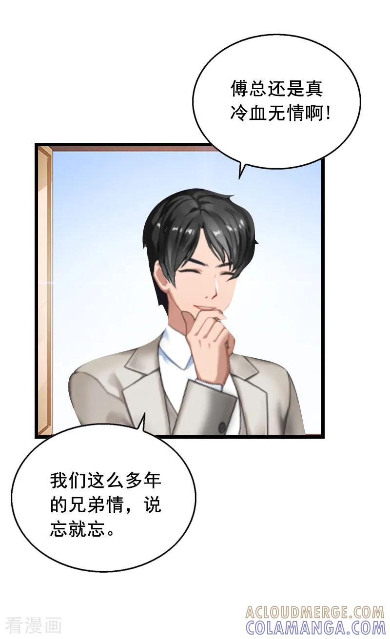 第26话婚礼-总裁大人太嚣张-元气弹漫画 泛次元文化（第9张）