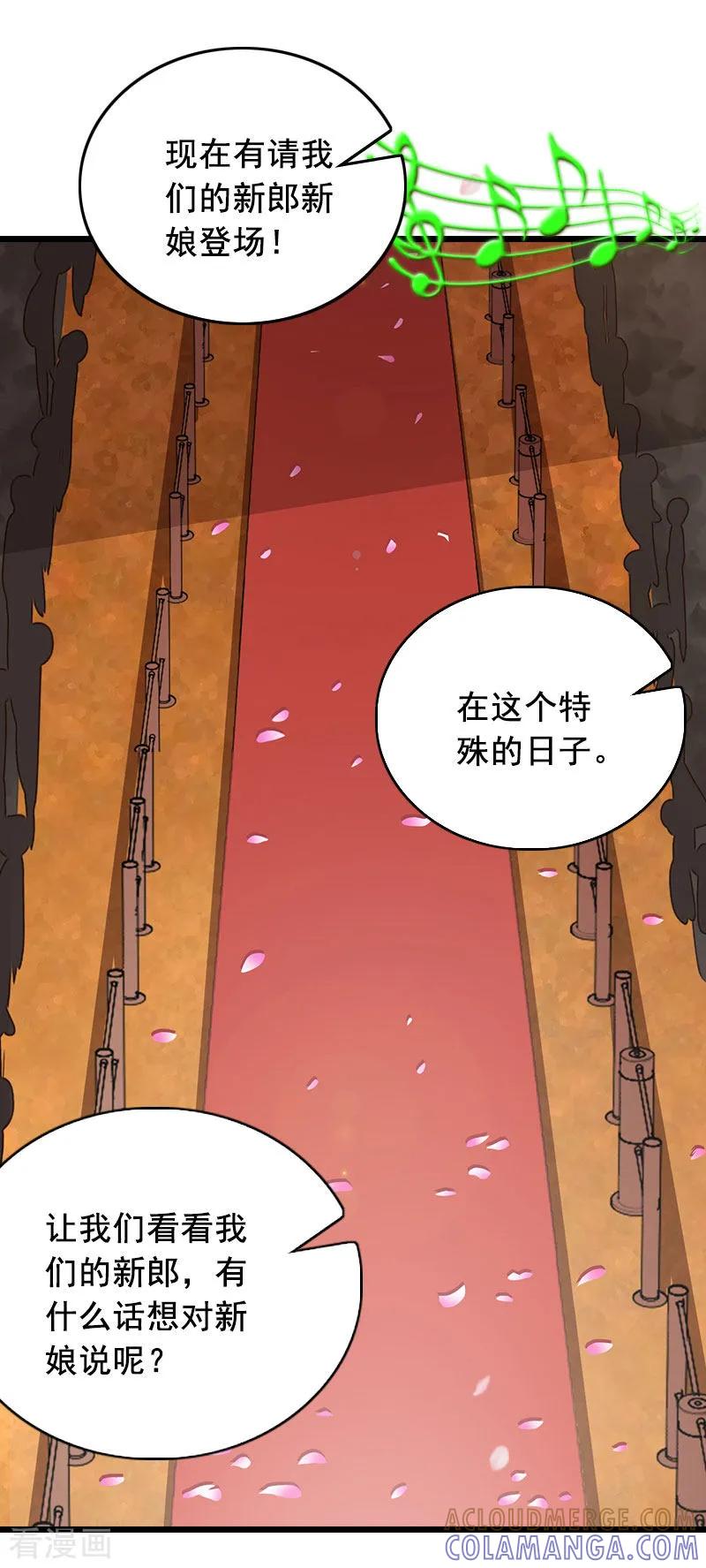 第26话婚礼-总裁大人太嚣张-元气弹漫画 泛次元文化（第3张）