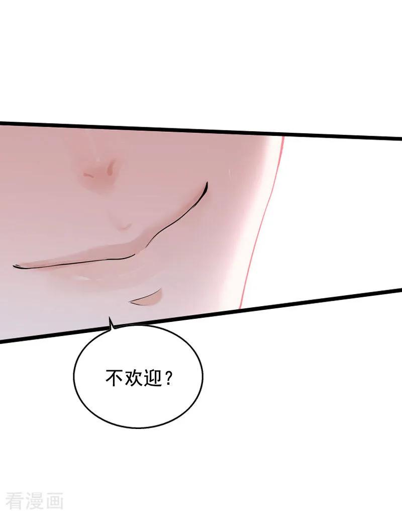 第26话婚礼-总裁大人太嚣张-元气弹漫画 泛次元文化（第8张）