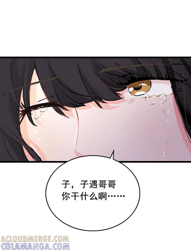 第27话复仇-总裁大人太嚣张-元气弹漫画 泛次元文化（第17张）