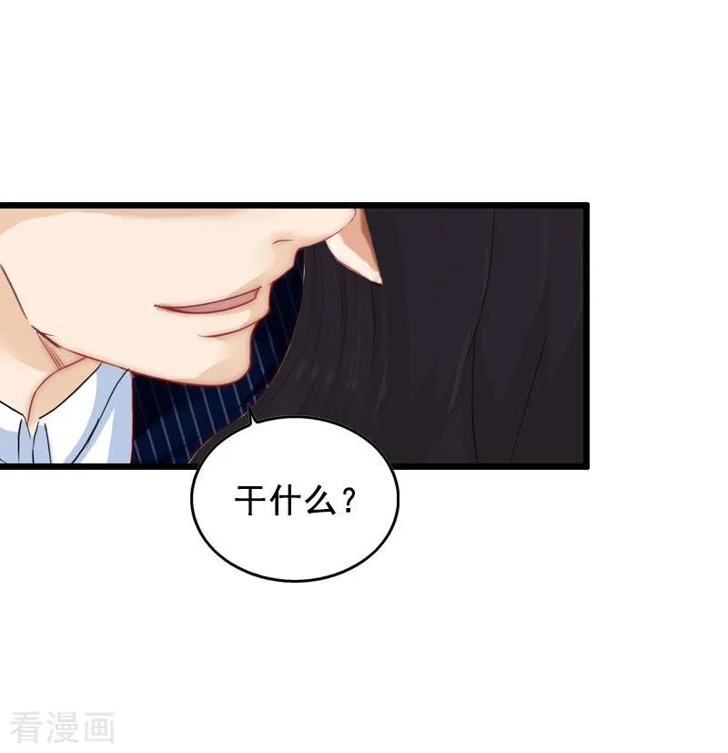 第27话复仇-总裁大人太嚣张-元气弹漫画 泛次元文化（第18张）