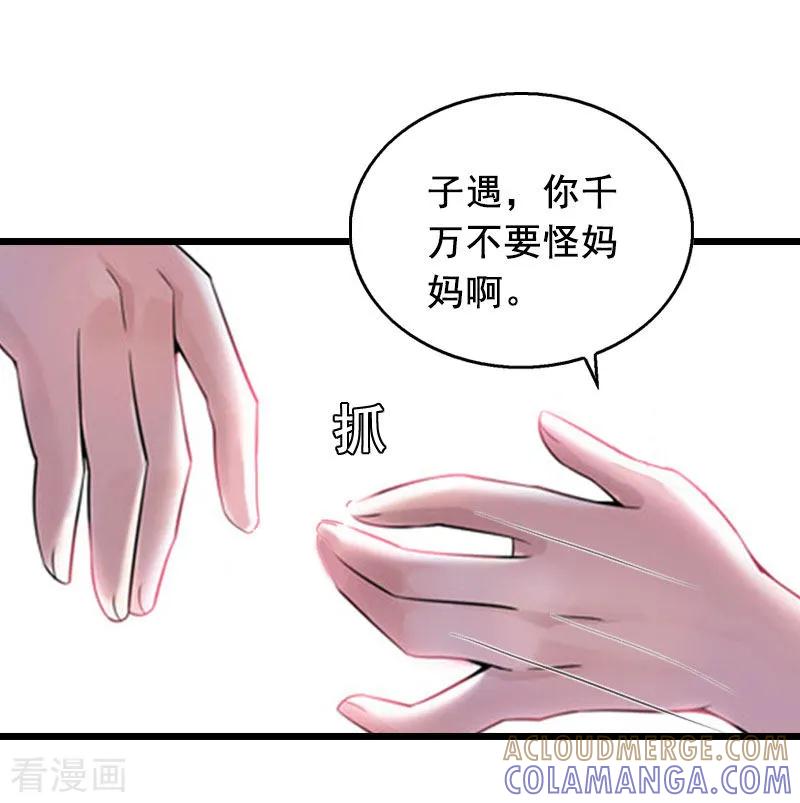 第27话复仇-总裁大人太嚣张-元气弹漫画 泛次元文化（第7张）