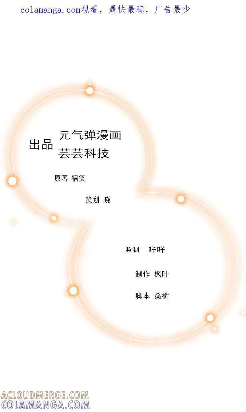 第27话复仇-总裁大人太嚣张-元气弹漫画 泛次元文化（第1张）