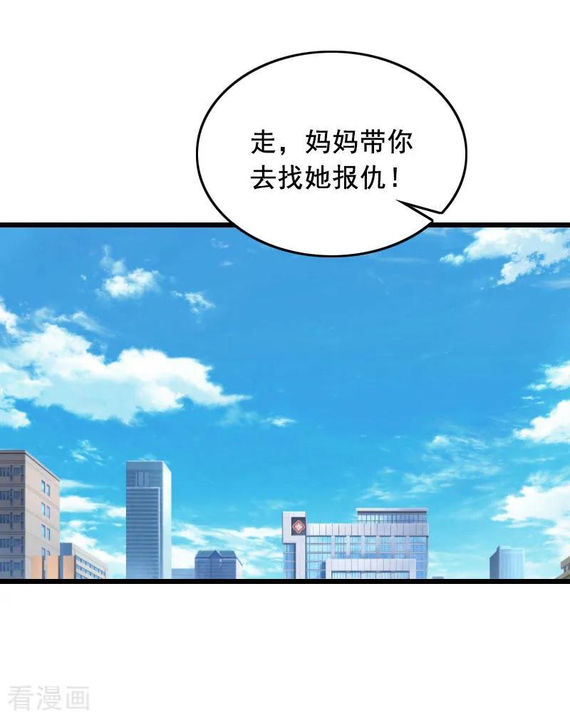第27话复仇-总裁大人太嚣张-元气弹漫画 泛次元文化（第12张）