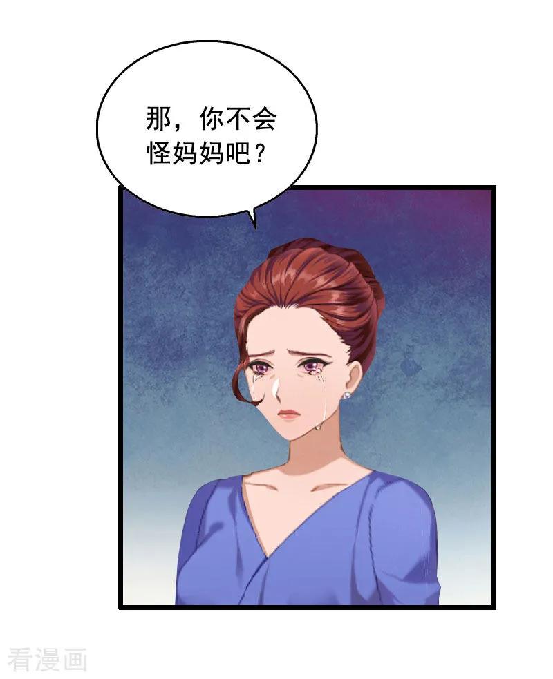 第27话复仇-总裁大人太嚣张-元气弹漫画 泛次元文化（第6张）