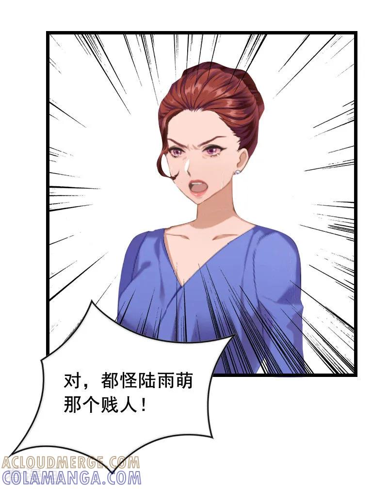 第27话复仇-总裁大人太嚣张-元气弹漫画 泛次元文化（第11张）