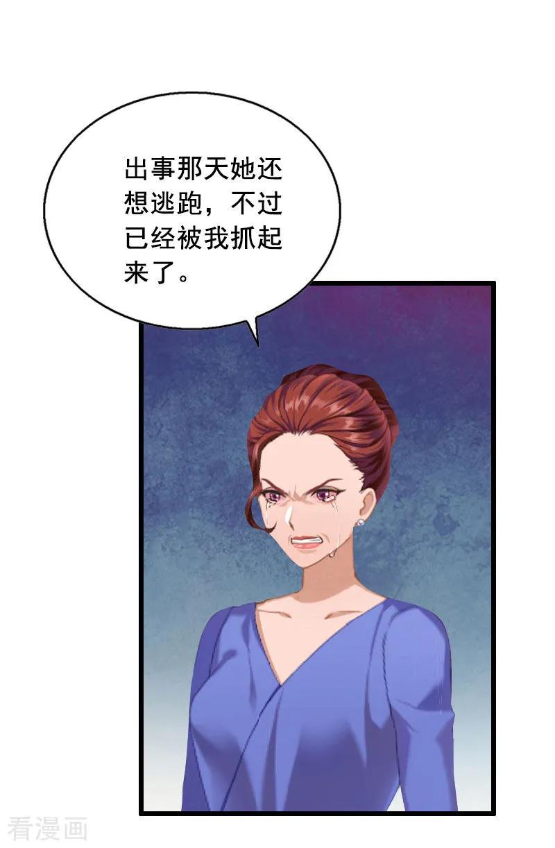 第27话复仇-总裁大人太嚣张-元气弹漫画 泛次元文化（第2张）