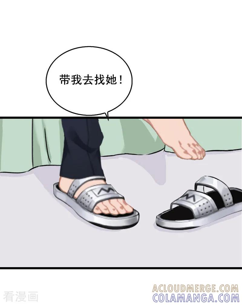 第27话复仇-总裁大人太嚣张-元气弹漫画 泛次元文化（第3张）