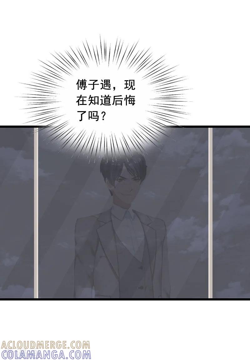 第28话补偿-总裁大人太嚣张-元气弹漫画 泛次元文化（第11张）