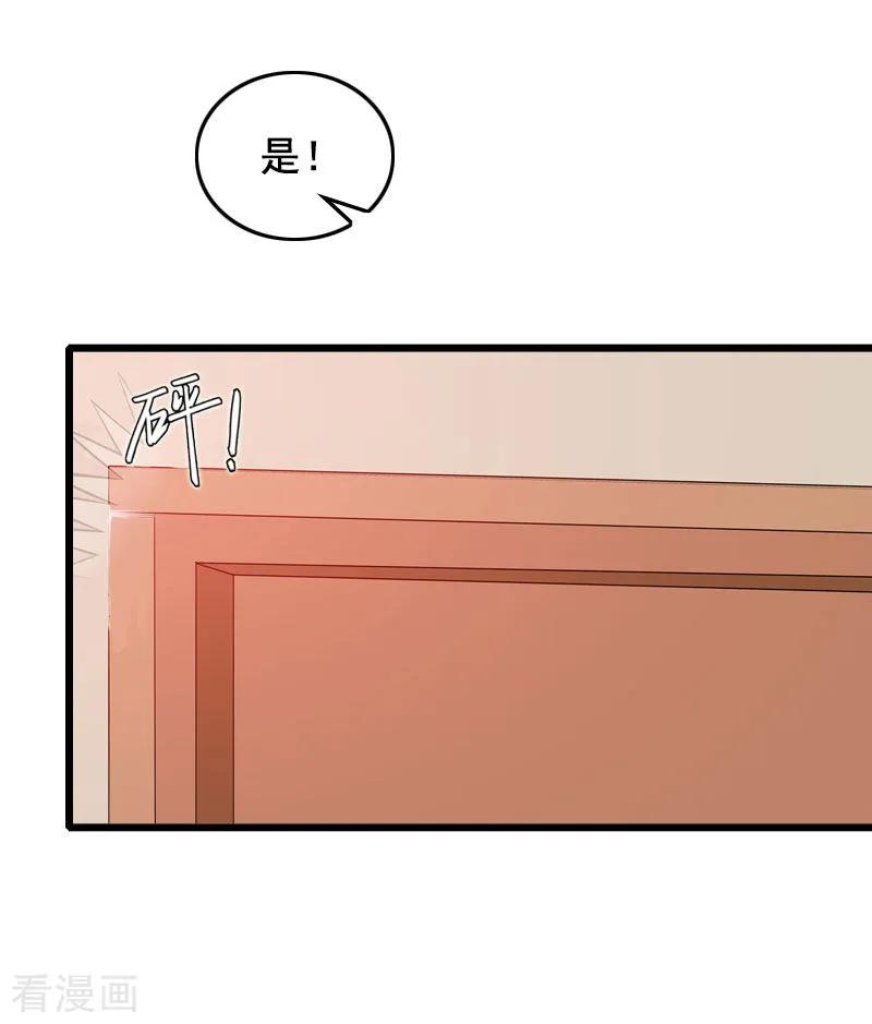 第28话补偿-总裁大人太嚣张-元气弹漫画 泛次元文化（第10张）
