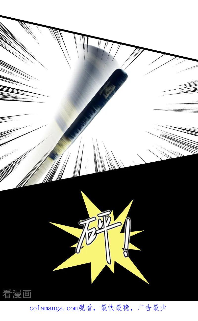 第29话怎么补偿？-总裁大人太嚣张-元气弹漫画 泛次元文化（第26张）