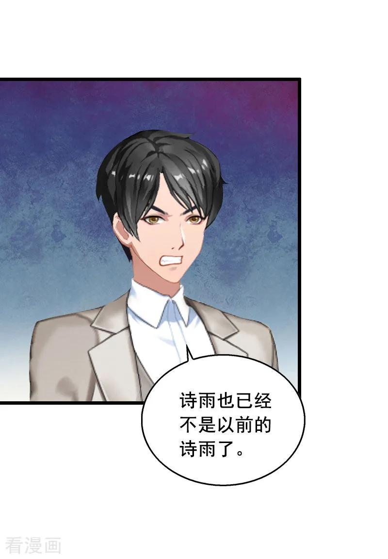 第29话怎么补偿？-总裁大人太嚣张-元气弹漫画 泛次元文化（第8张）