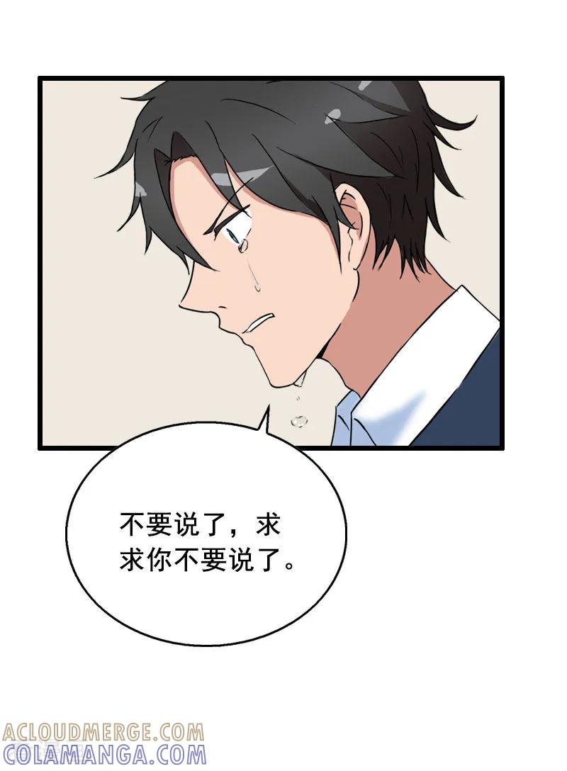 第29话怎么补偿？-总裁大人太嚣张-元气弹漫画 泛次元文化（第9张）