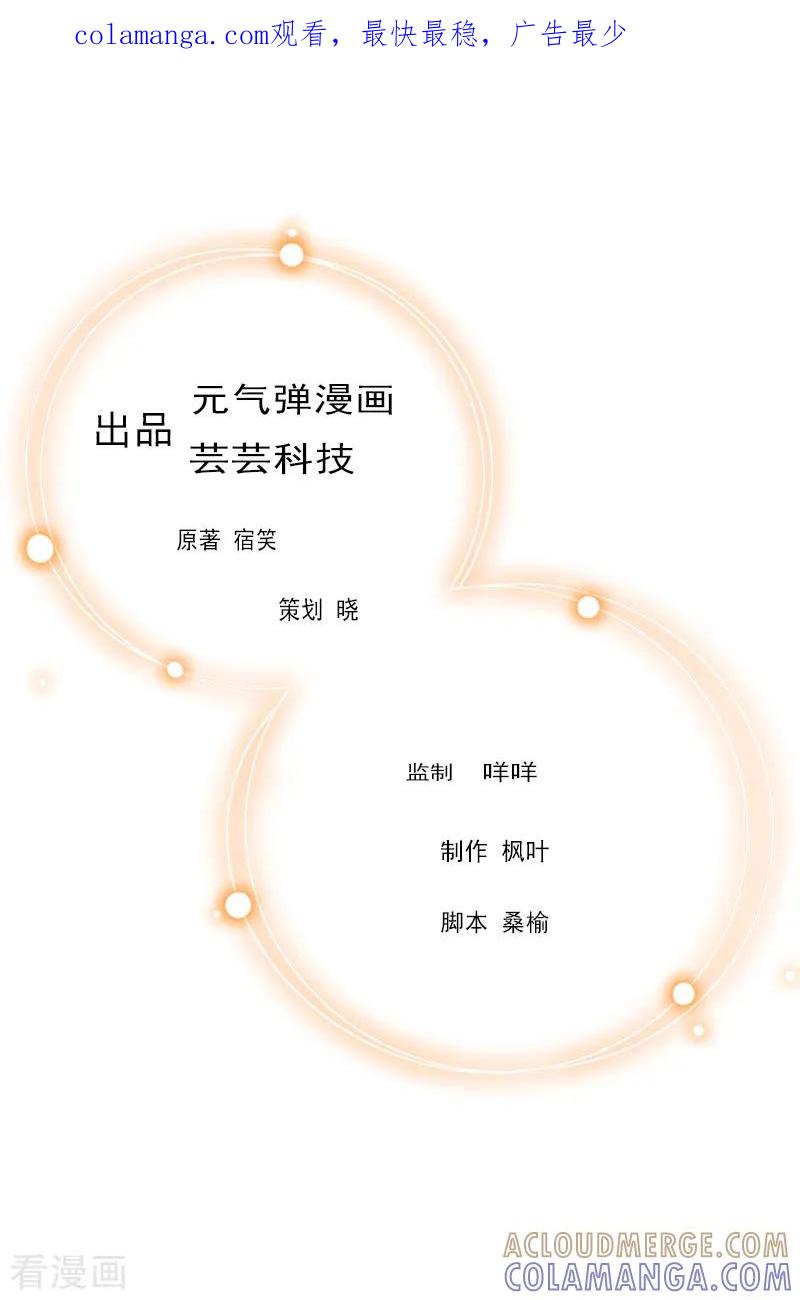 第29话怎么补偿？-总裁大人太嚣张-元气弹漫画 泛次元文化（第1张）