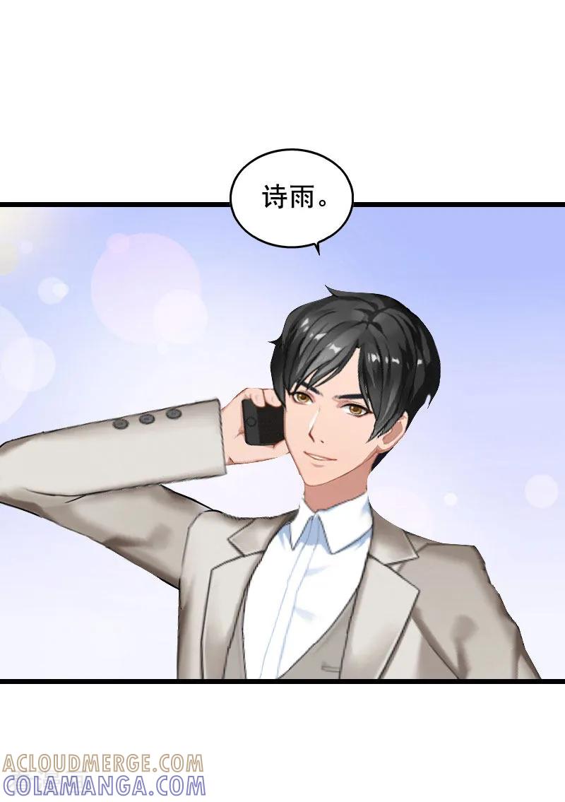 第29话怎么补偿？-总裁大人太嚣张-元气弹漫画 泛次元文化（第17张）