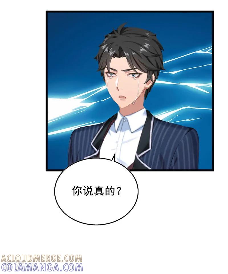 第29话怎么补偿？-总裁大人太嚣张-元气弹漫画 泛次元文化（第13张）