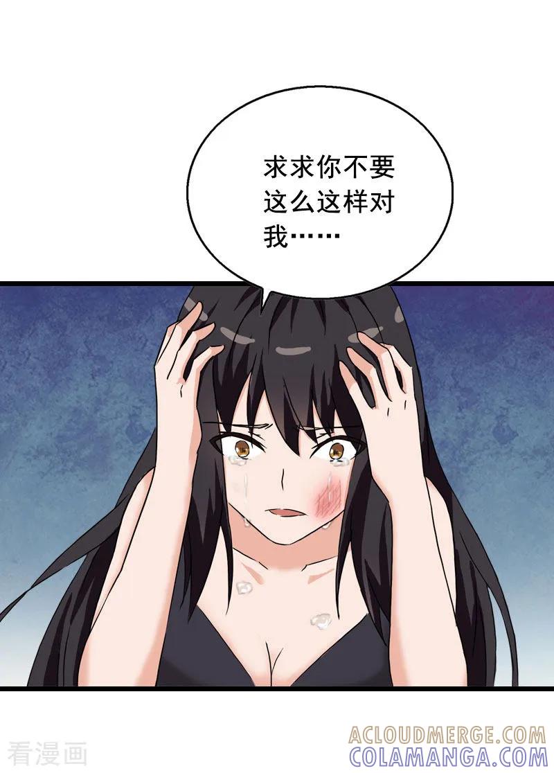 第29话怎么补偿？-总裁大人太嚣张-元气弹漫画 泛次元文化（第21张）