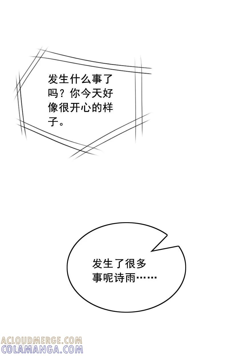 第29话怎么补偿？-总裁大人太嚣张-元气弹漫画 泛次元文化（第19张）