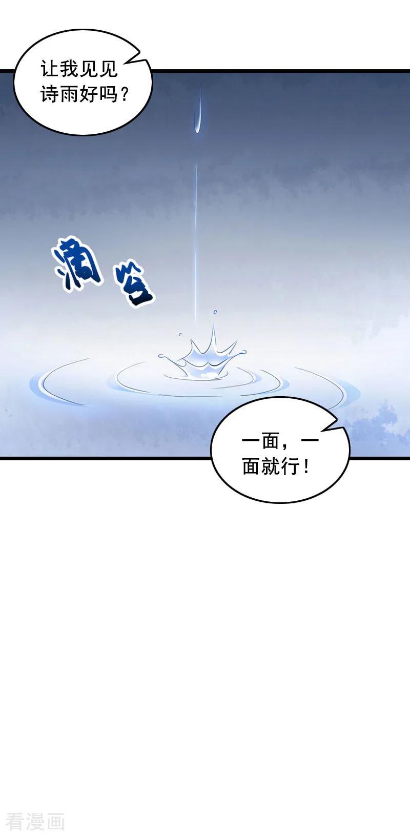第29话怎么补偿？-总裁大人太嚣张-元气弹漫画 泛次元文化（第10张）