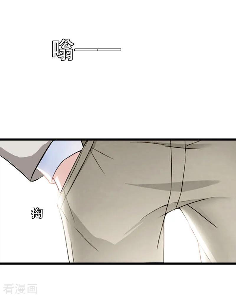 第29话怎么补偿？-总裁大人太嚣张-元气弹漫画 泛次元文化（第16张）