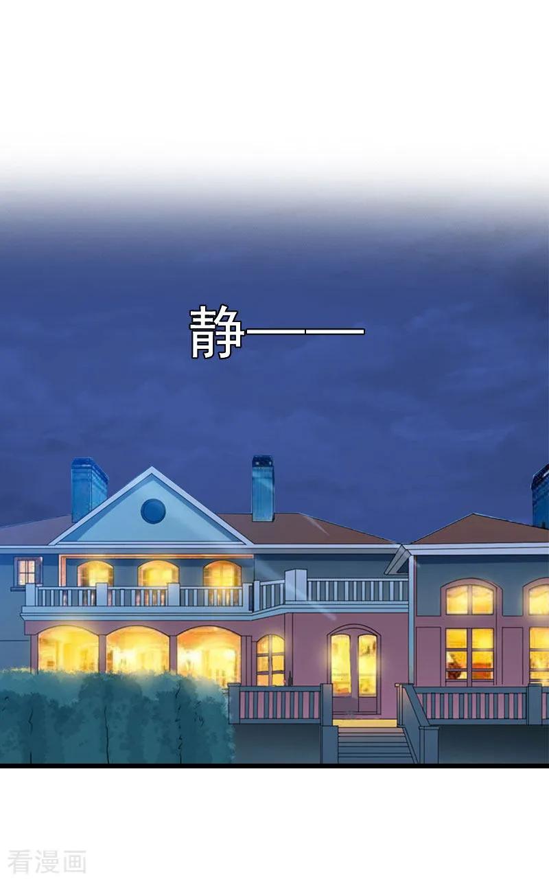 第30话把光明还给你-总裁大人太嚣张-元气弹漫画 泛次元文化（第2张）