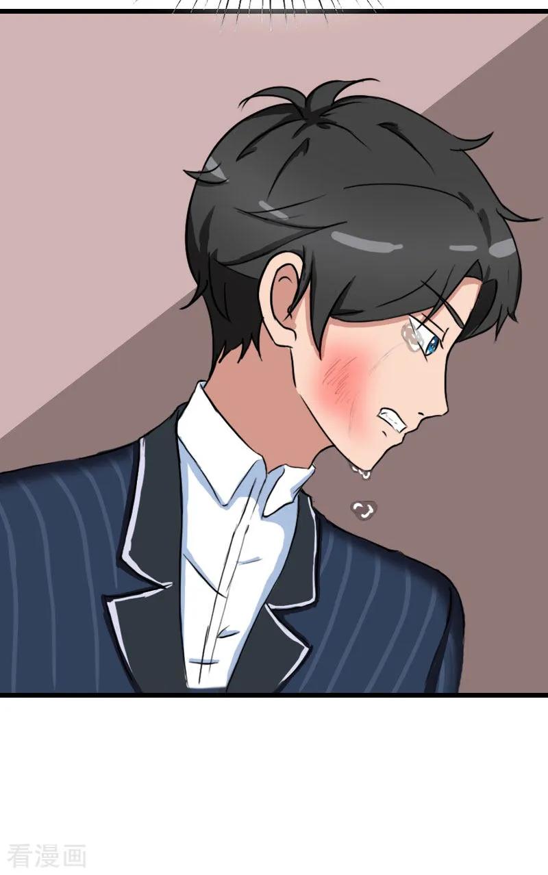 第30话把光明还给你-总裁大人太嚣张-元气弹漫画 泛次元文化（第10张）